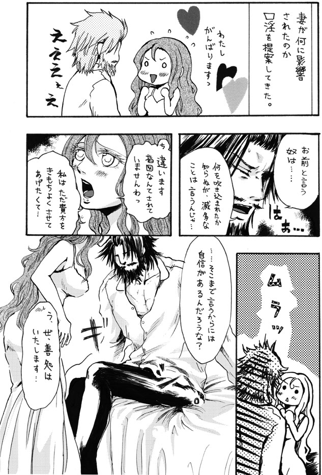 ＼ﾄﾞﾔｧ／ page 3 full