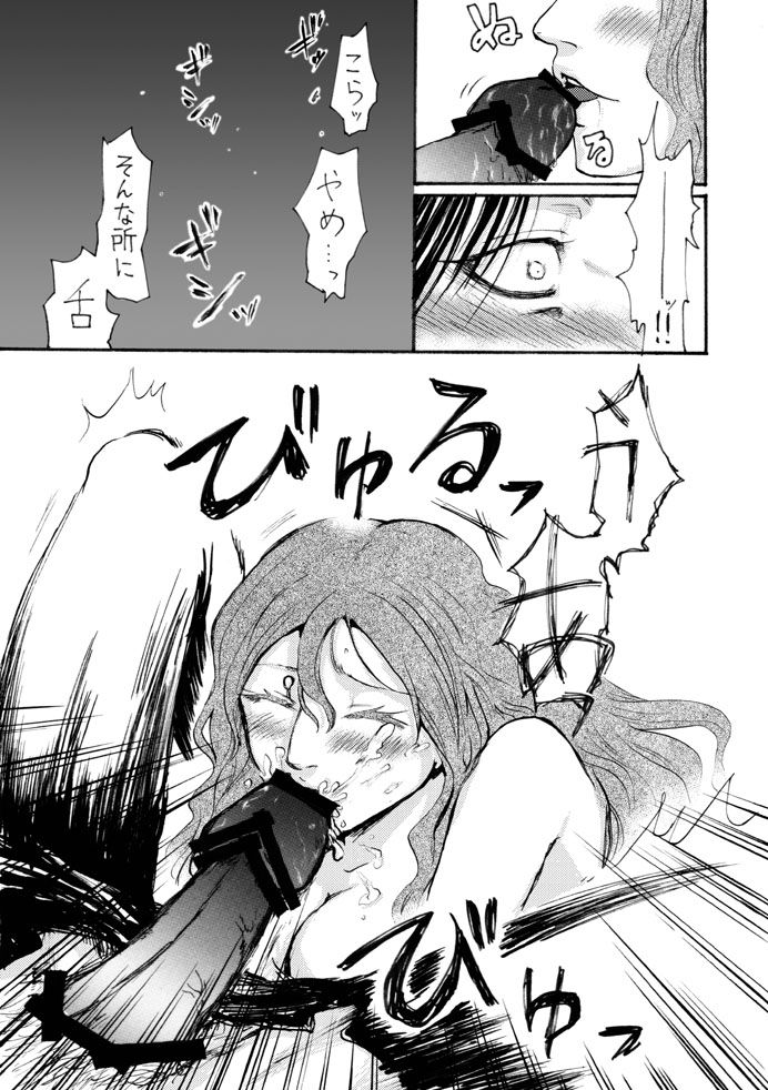 ＼ﾄﾞﾔｧ／ page 7 full