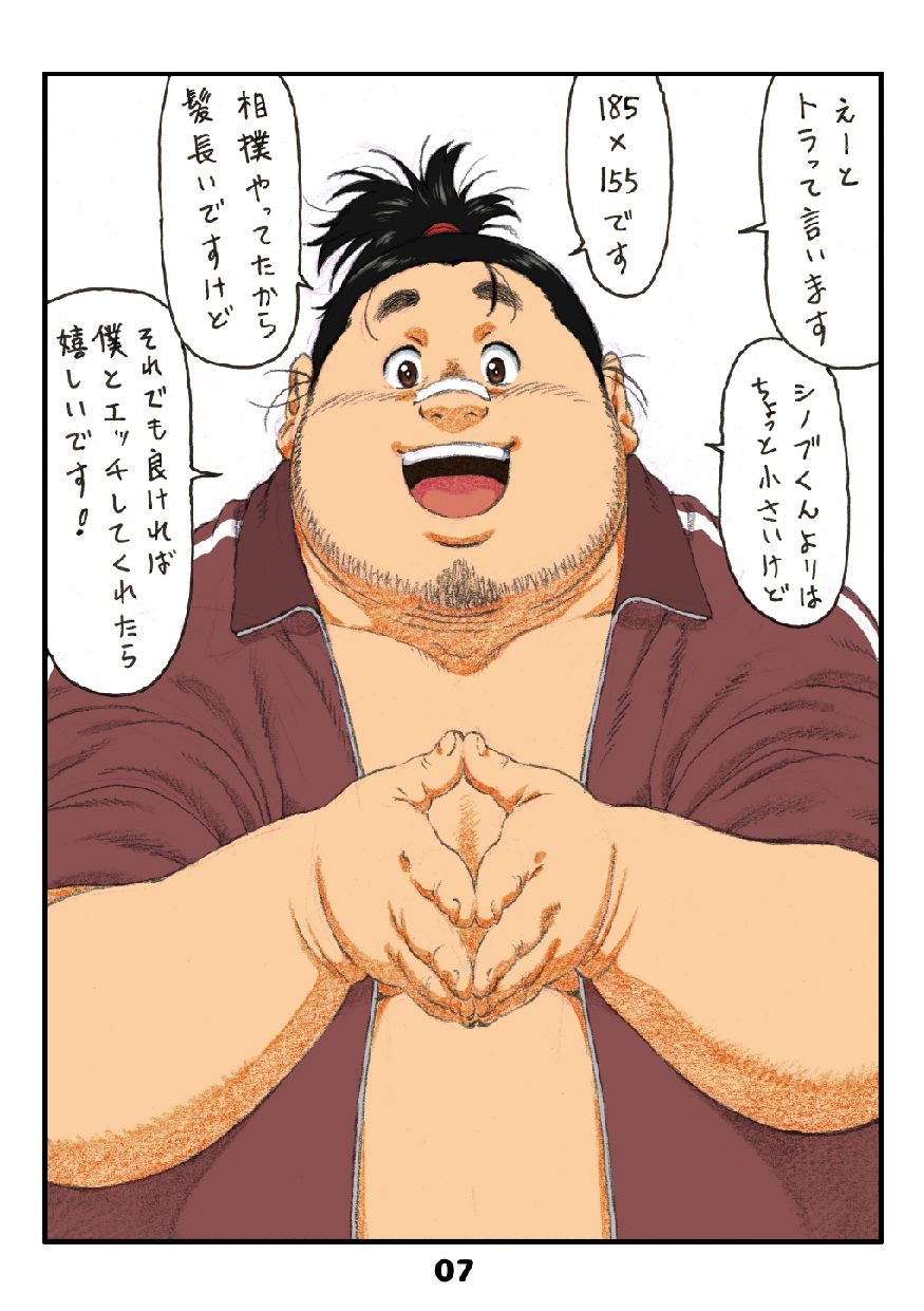 Tamachabu page 9 full