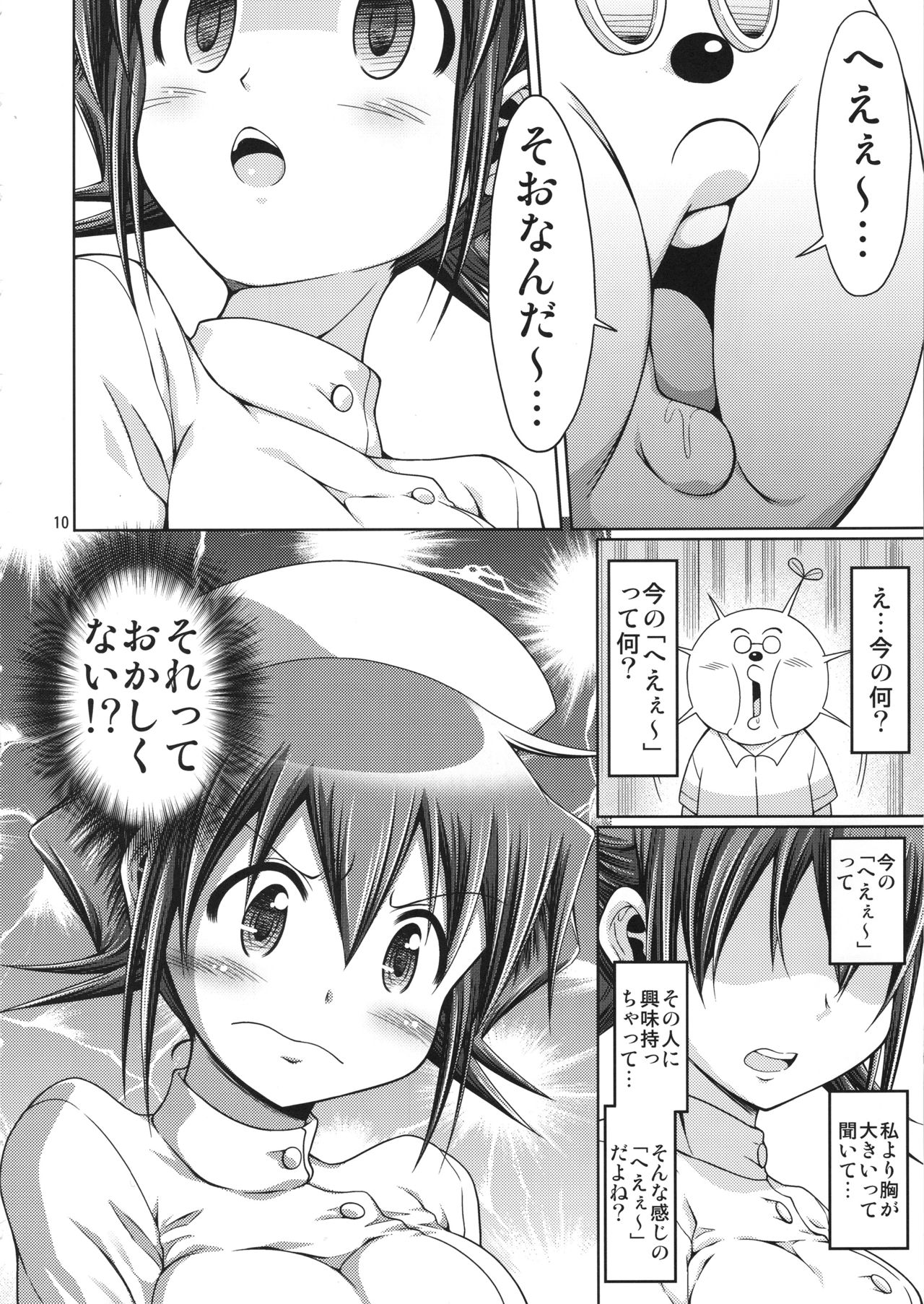 IT Shoujo N Tokubetsuhen 10 Nori-chan no Oppai Kinenbi page 9 full