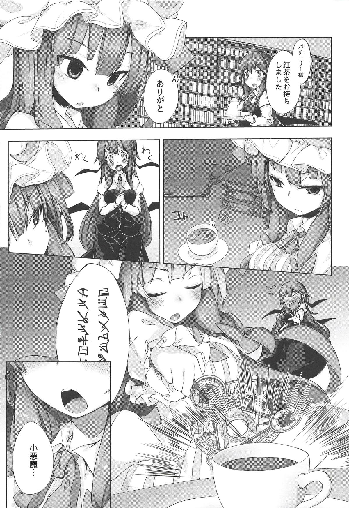 PatchouKoa Shujuu Gyakutenx page 4 full