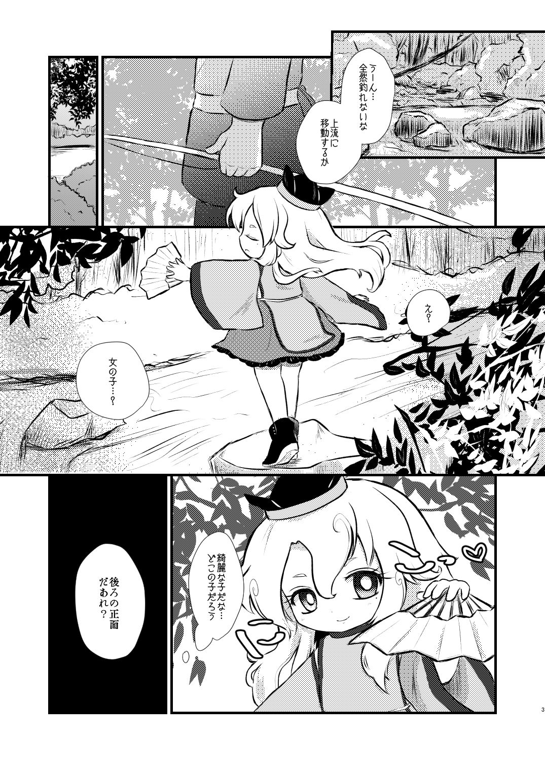 Gobbledigook page 2 full