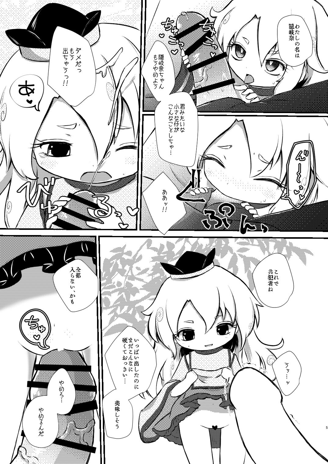 Gobbledigook page 4 full
