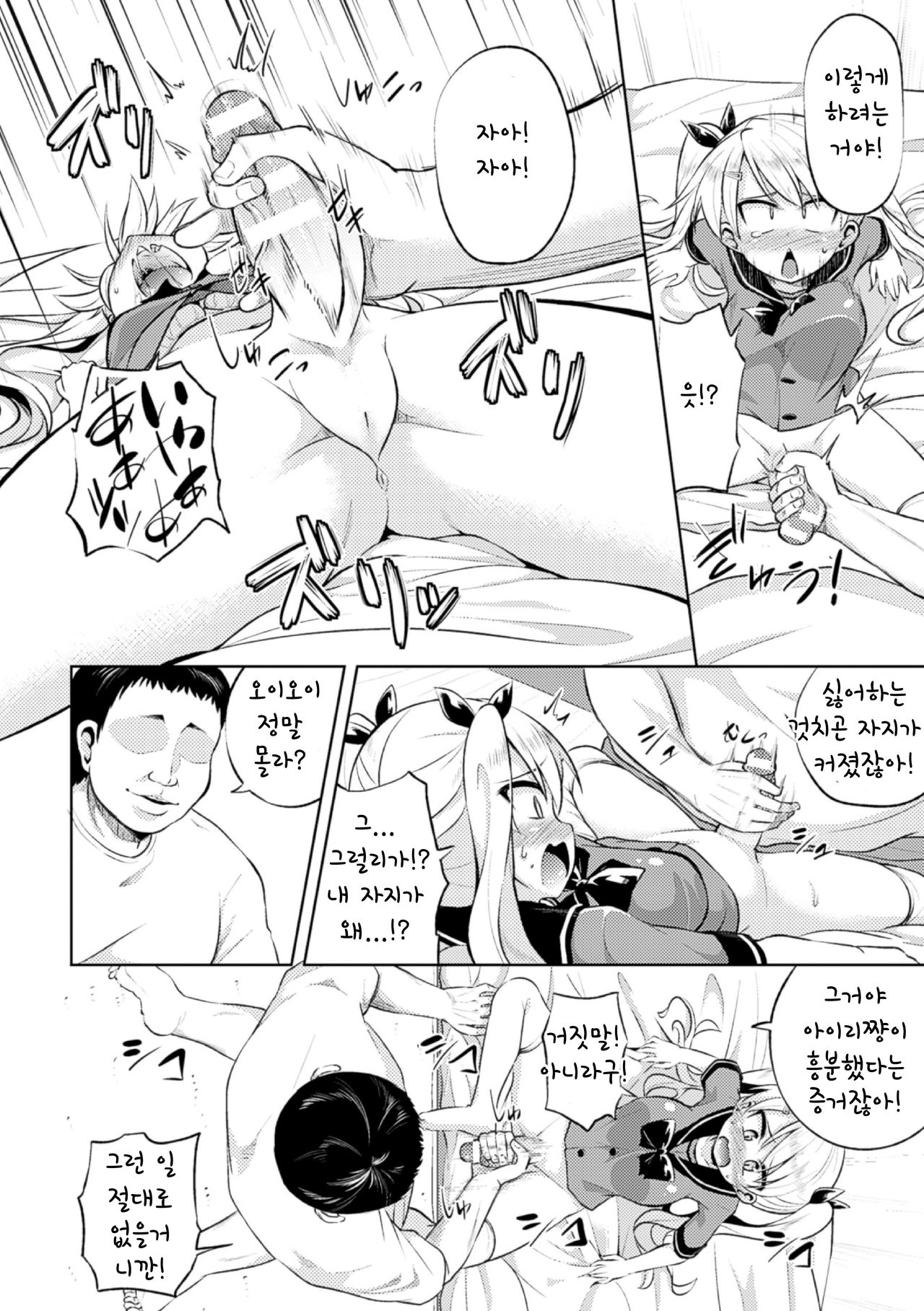 Futanari Life Partner page 6 full