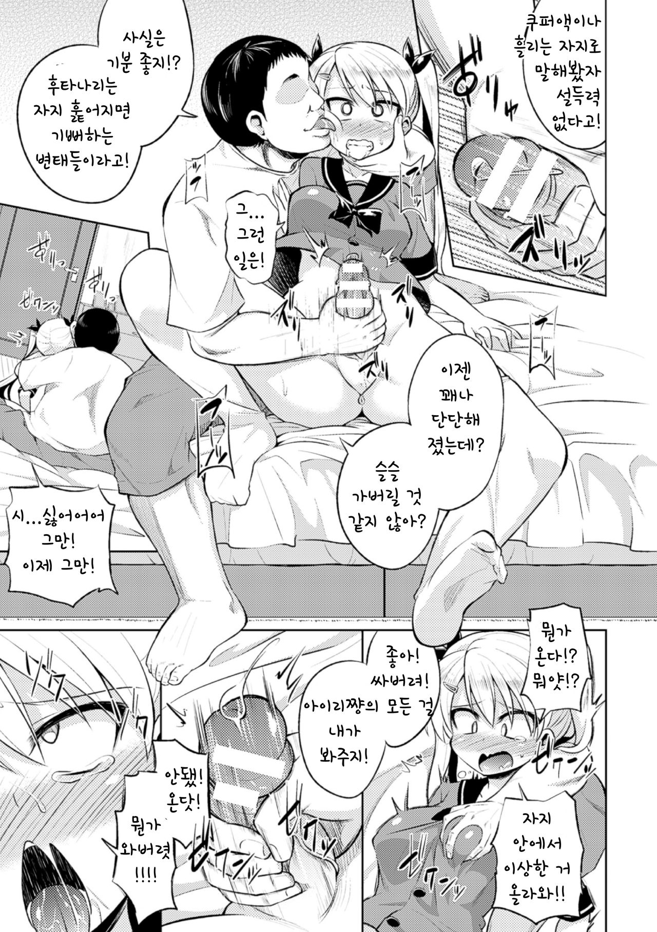 Futanari Life Partner page 7 full