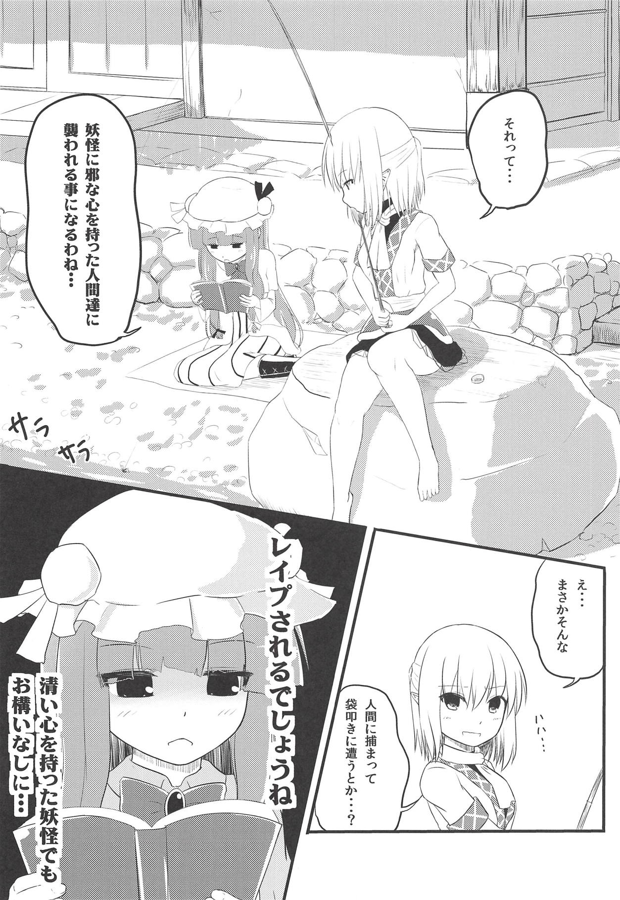 Youkai Shoujo no Aishikata 3 page 5 full