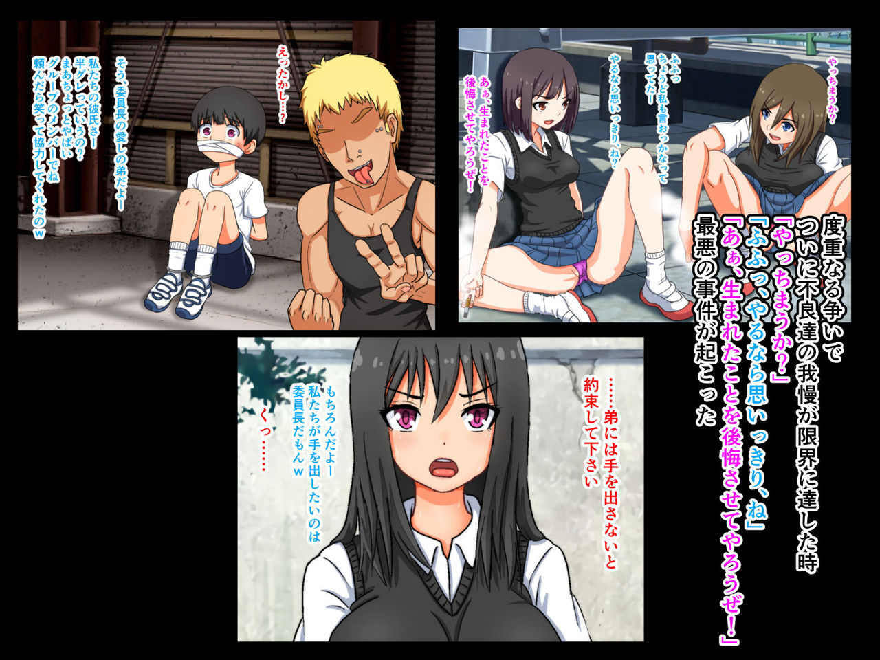 Ikihaji Jigoku Kyoku ~Owaranu Shuuchi to Sarashi no Saki de~ page 4 full