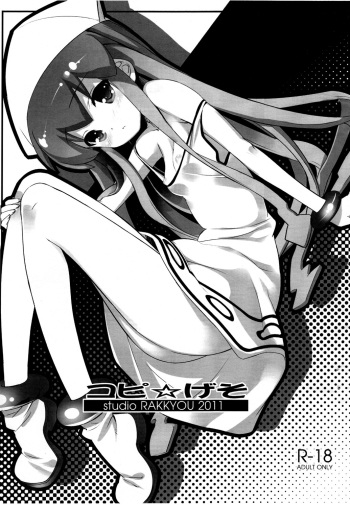 Copy Geso cover