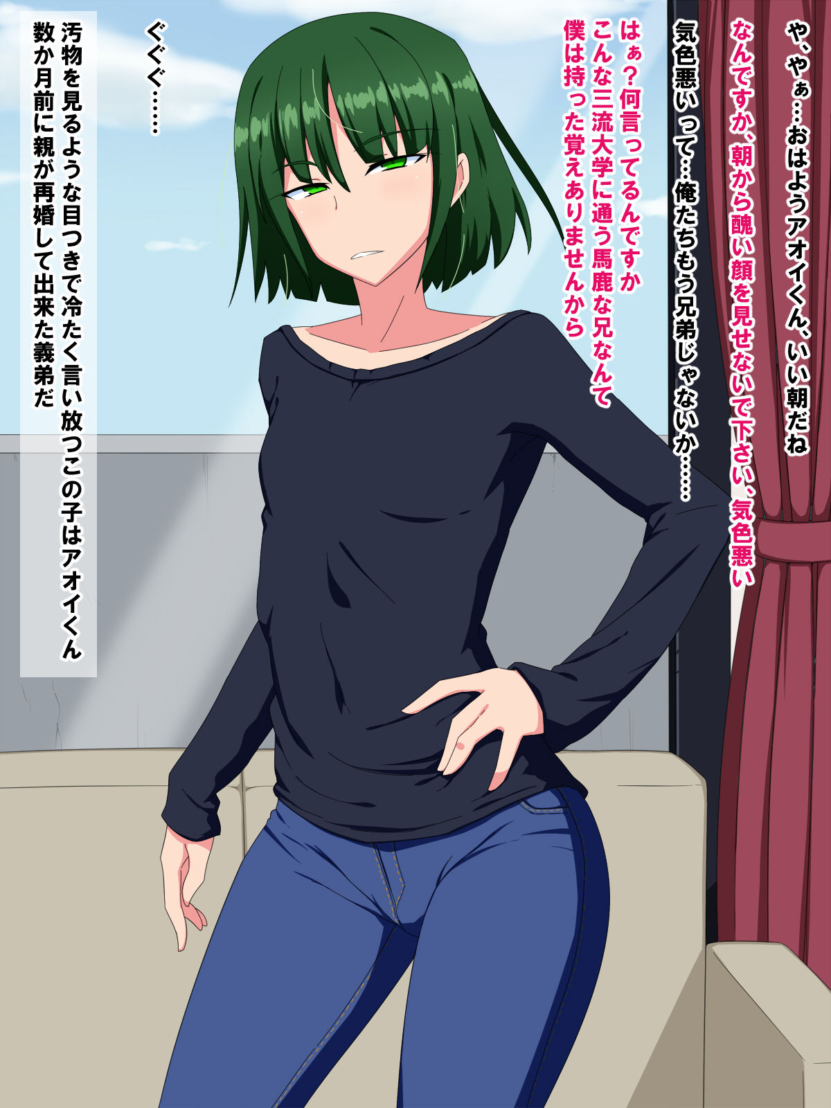 Jibun no Koto Meccha Kiratteru Gitei o Ketsuana Choukyou de Mesu Ochi sasetara Nanyakanya de Kyoudai Nakayoku naru Setsu page 2 full
