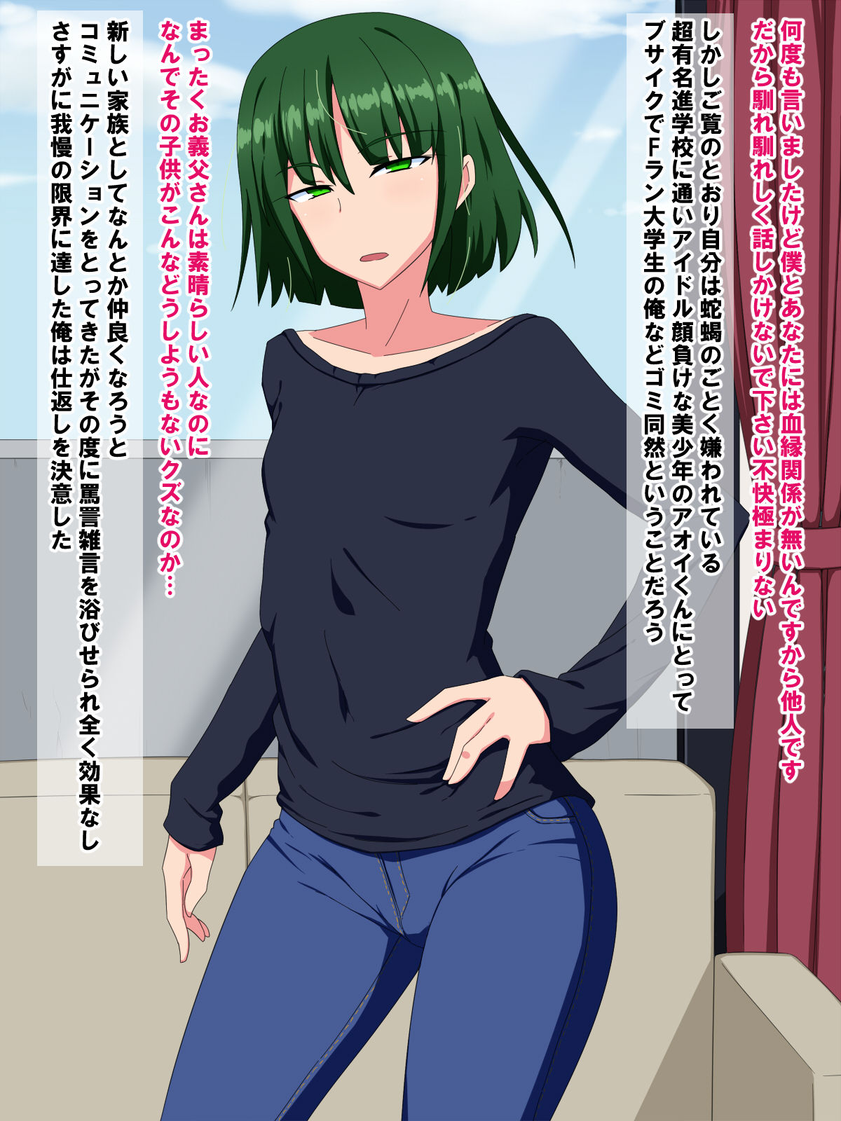 Jibun no Koto Meccha Kiratteru Gitei o Ketsuana Choukyou de Mesu Ochi sasetara Nanyakanya de Kyoudai Nakayoku naru Setsu page 3 full