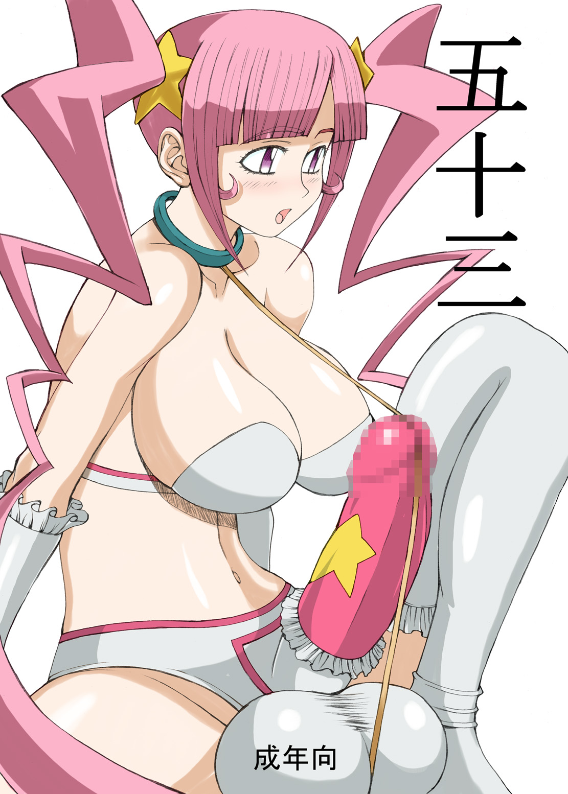 Gojusan page 1 full