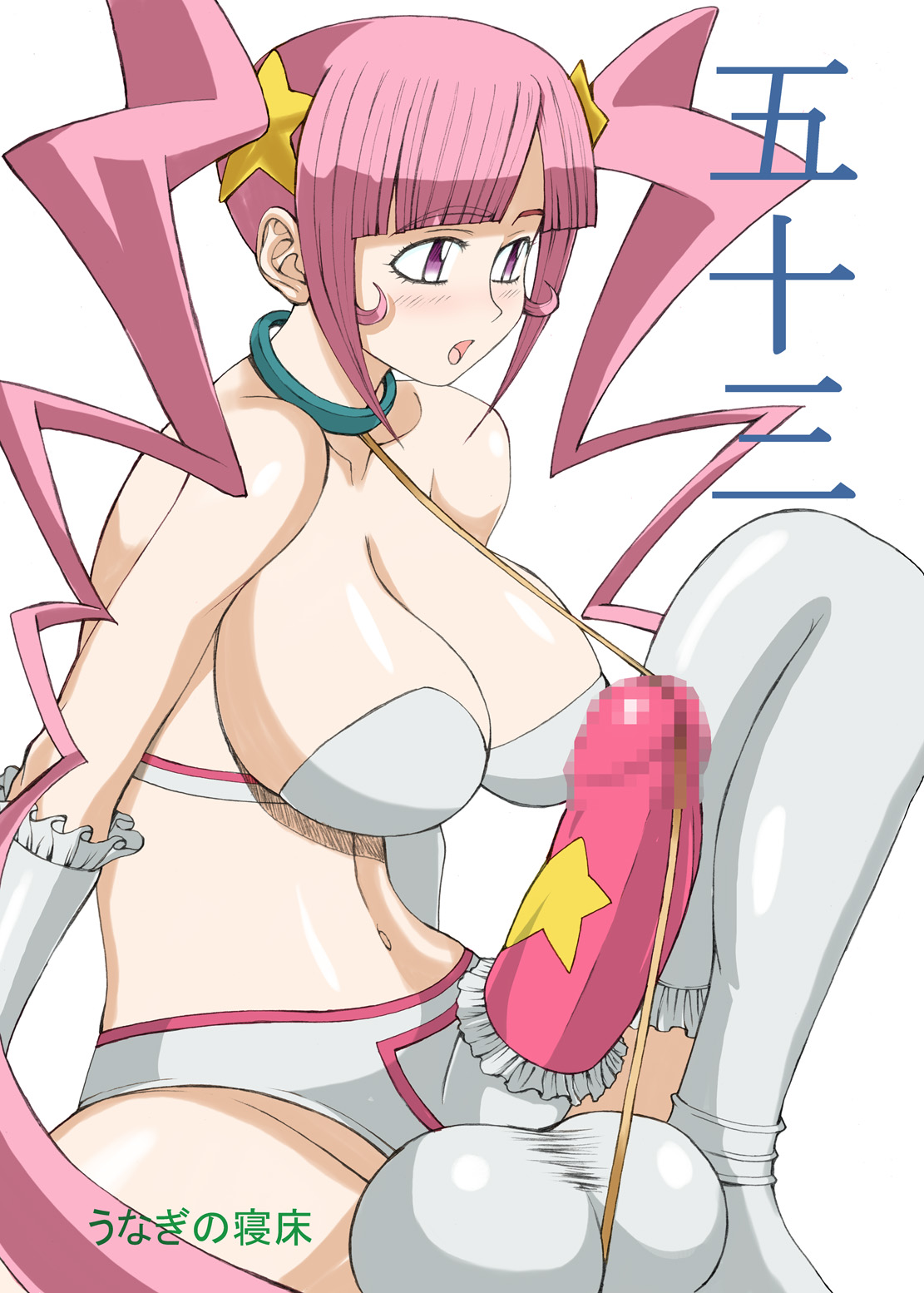 Gojusan page 10 full