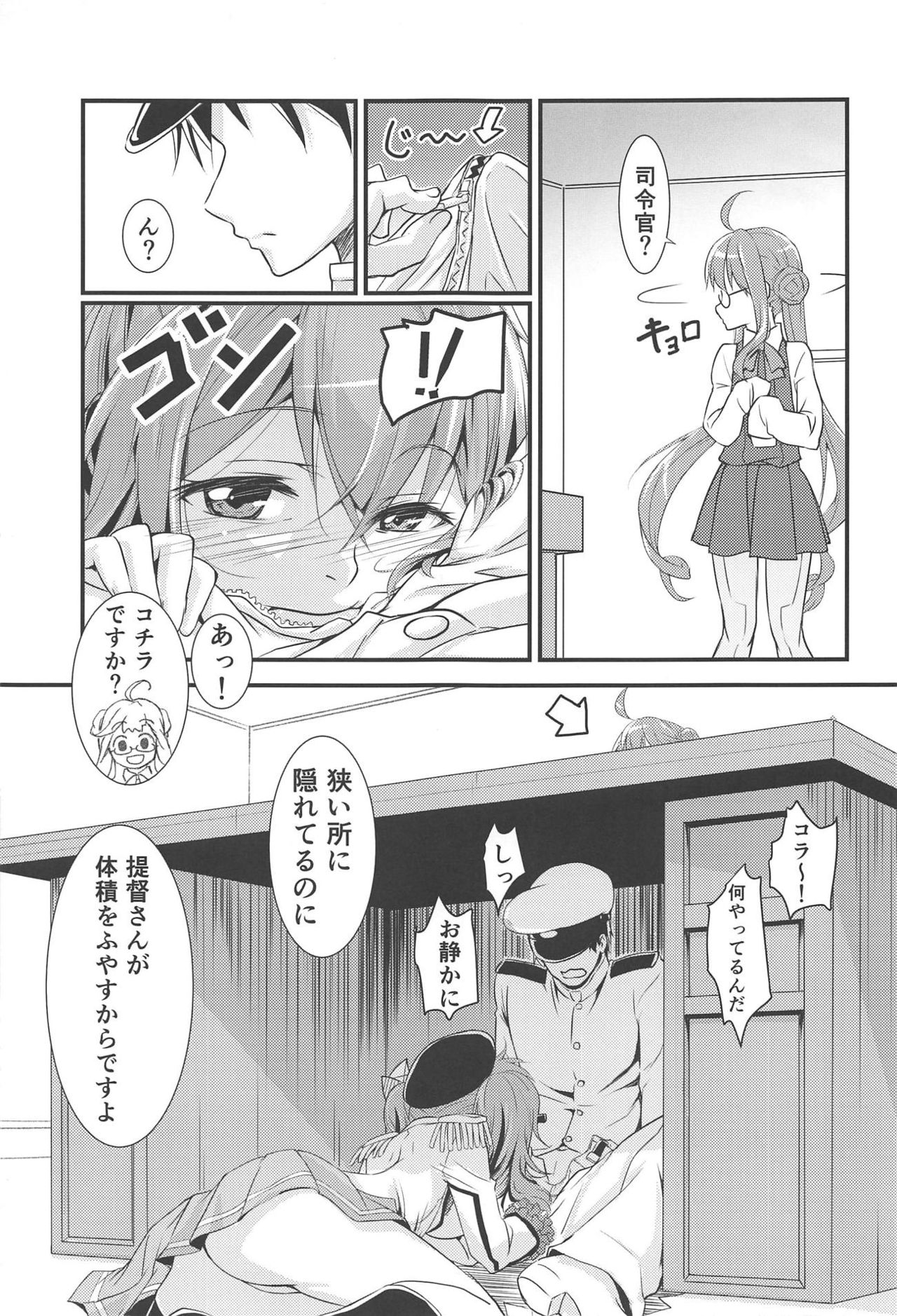Choroi Chorochoro da yo! Kashima-san page 8 full