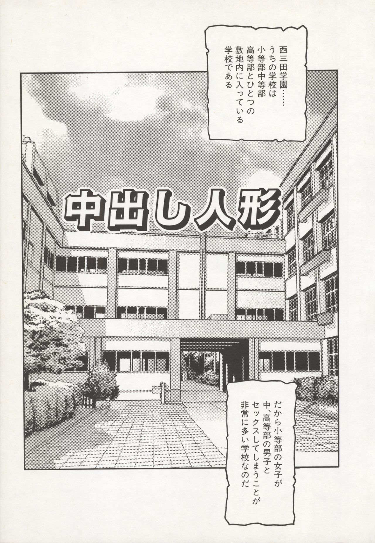 Nakadashi page 9 full