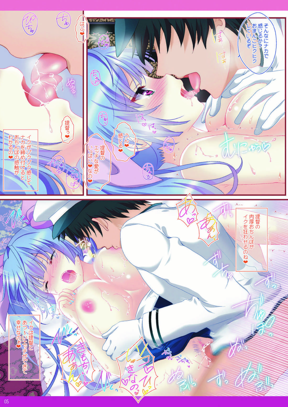 Gokukan page 5 full