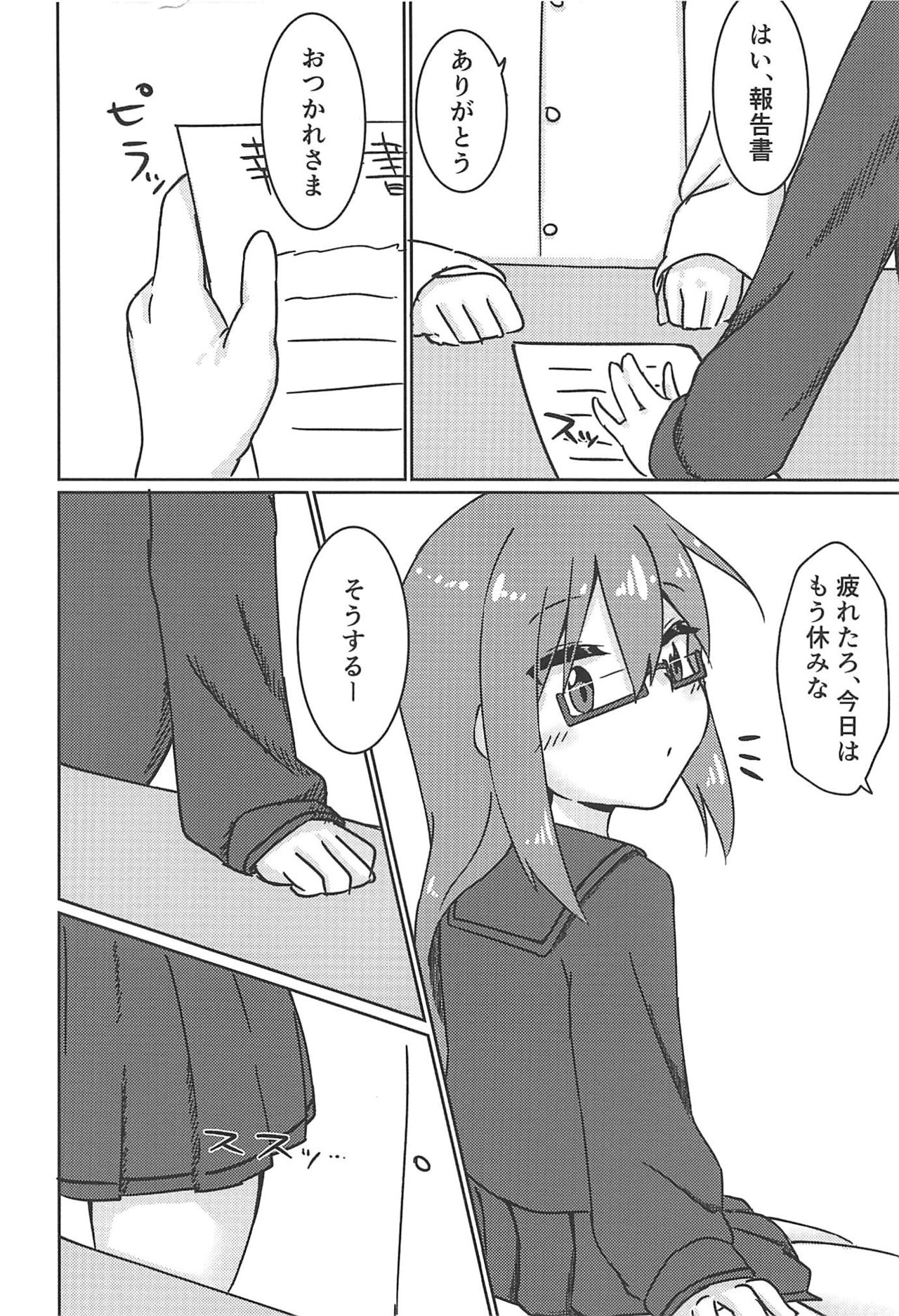 Mochi H page 3 full
