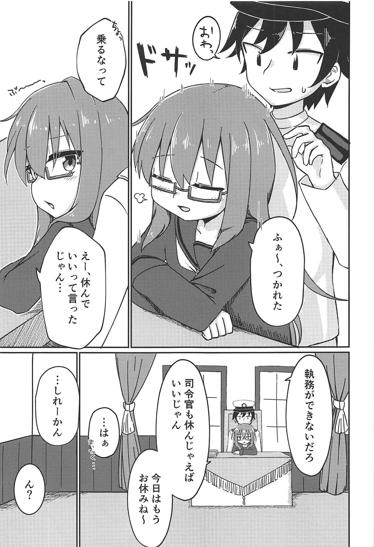 Mochi H page 4 full