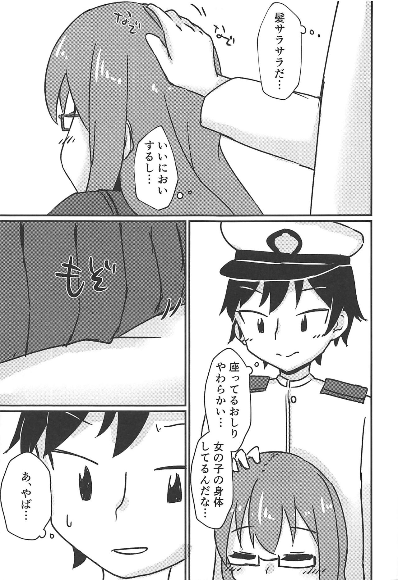 Mochi H page 6 full