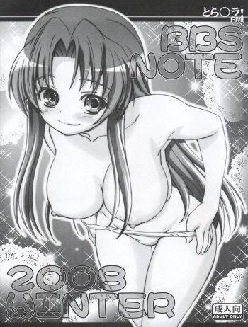 BBS NOTE 2008 WINTER cover