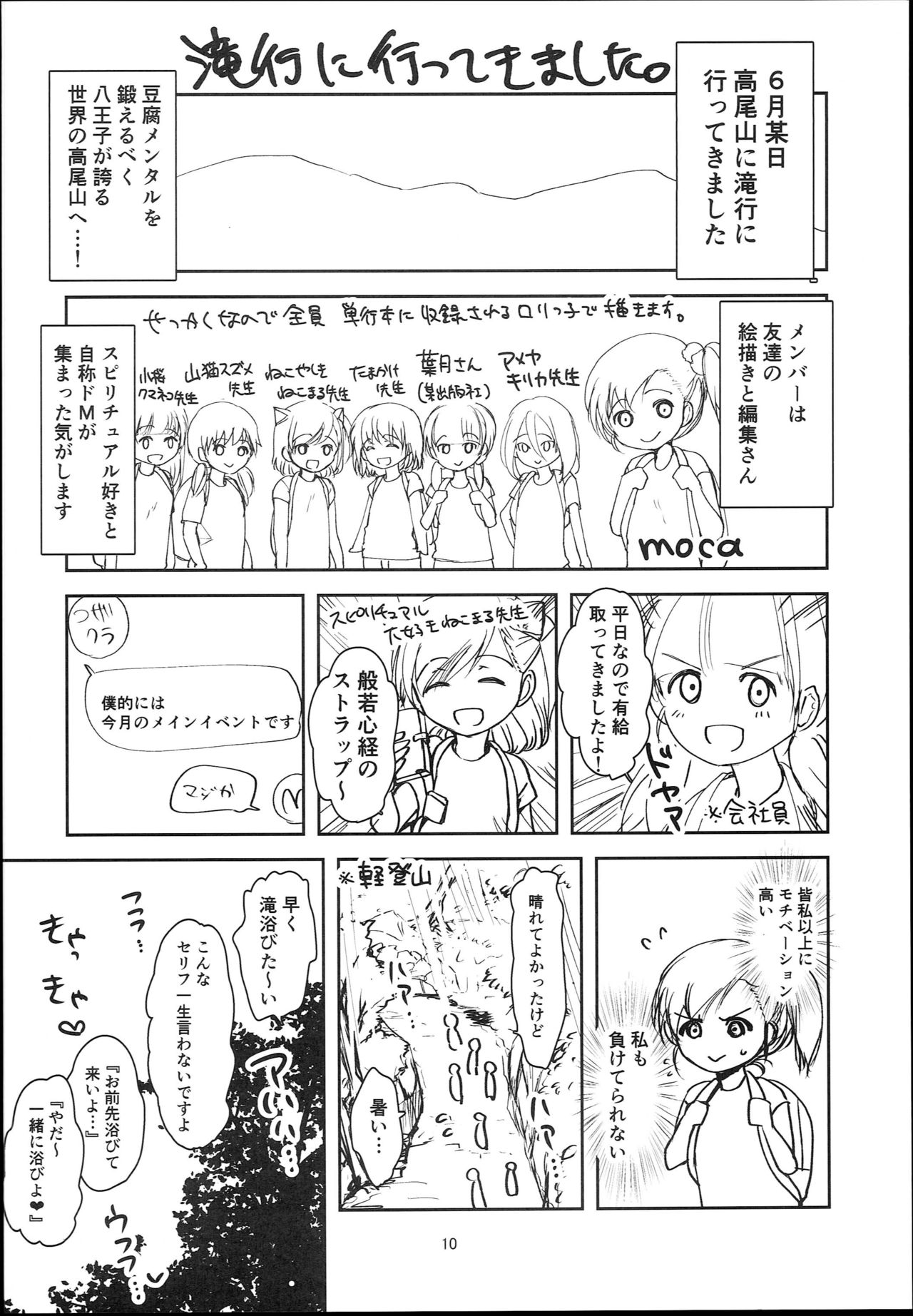 Easter Egg page 10 full
