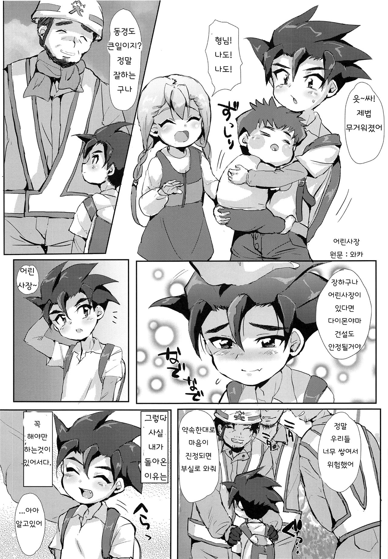 Tsumi Naki Chiisana Nikutai to Kokoro wa Ika ni Juurin Saretano ka page 5 full