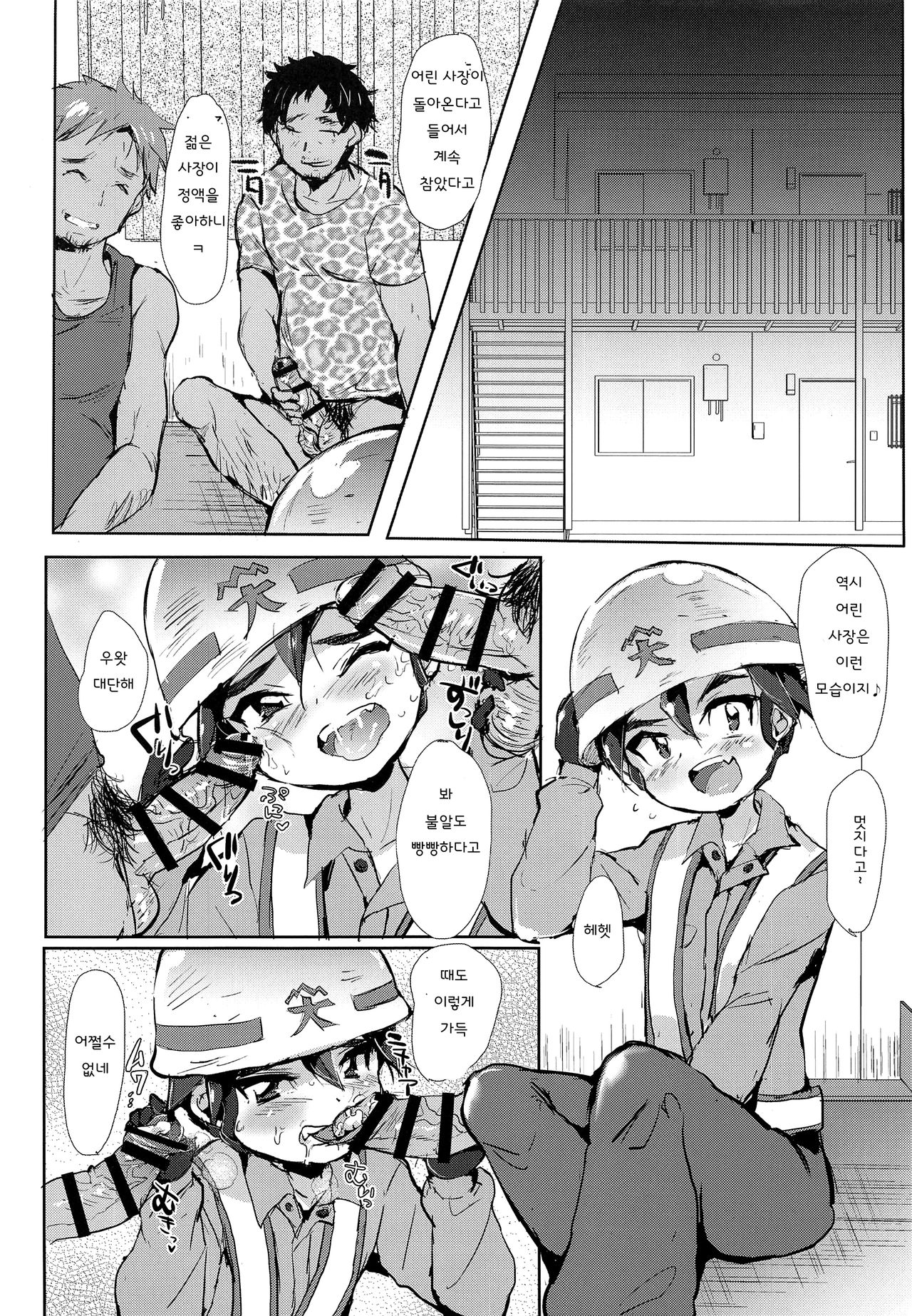 Tsumi Naki Chiisana Nikutai to Kokoro wa Ika ni Juurin Saretano ka page 6 full