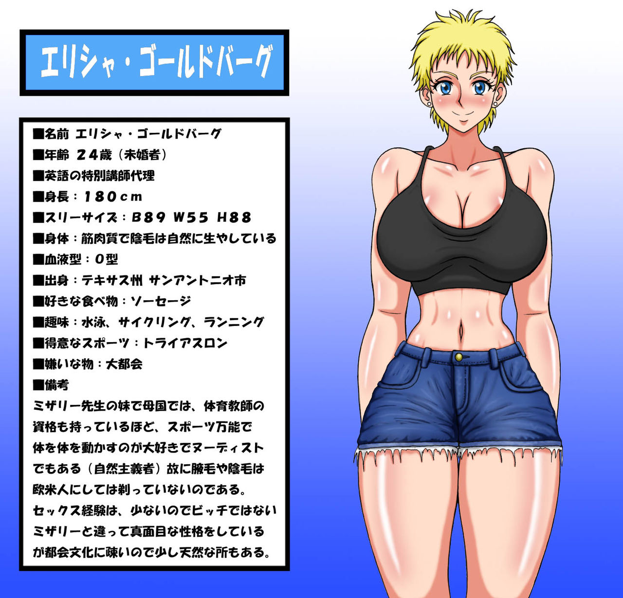 Muchimuchi Bakunyuu Teacher 2 page 5 full