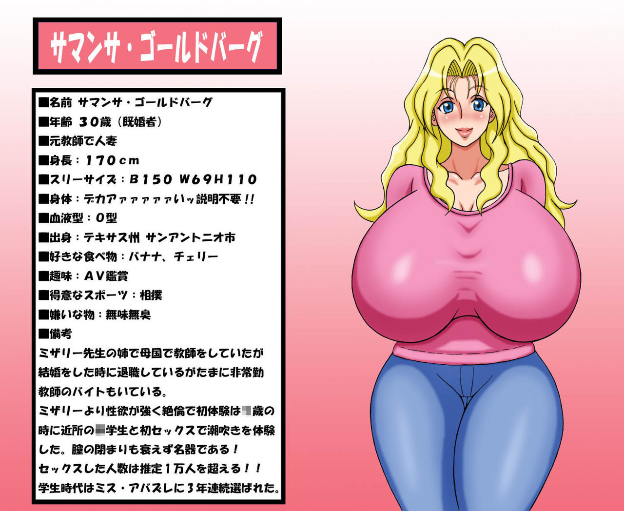 Muchimuchi Bakunyuu Teacher 2 page 6 full
