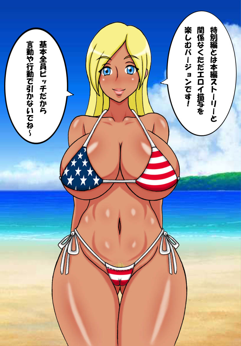 Muchimuchi Bakunyuu Teacher 2 page 7 full