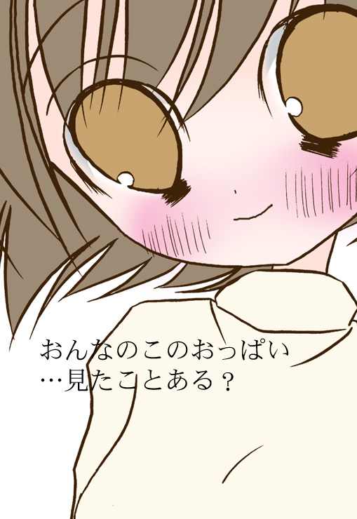 Itoko no Onii-chan to Ecchi page 3 full