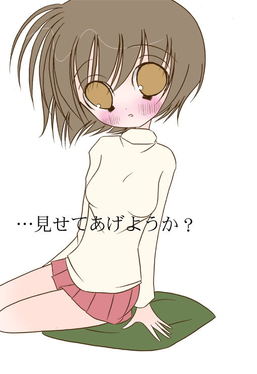Itoko no Onii-chan to Ecchi page 4 full