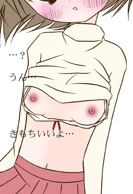 Itoko no Onii-chan to Ecchi page 7 full