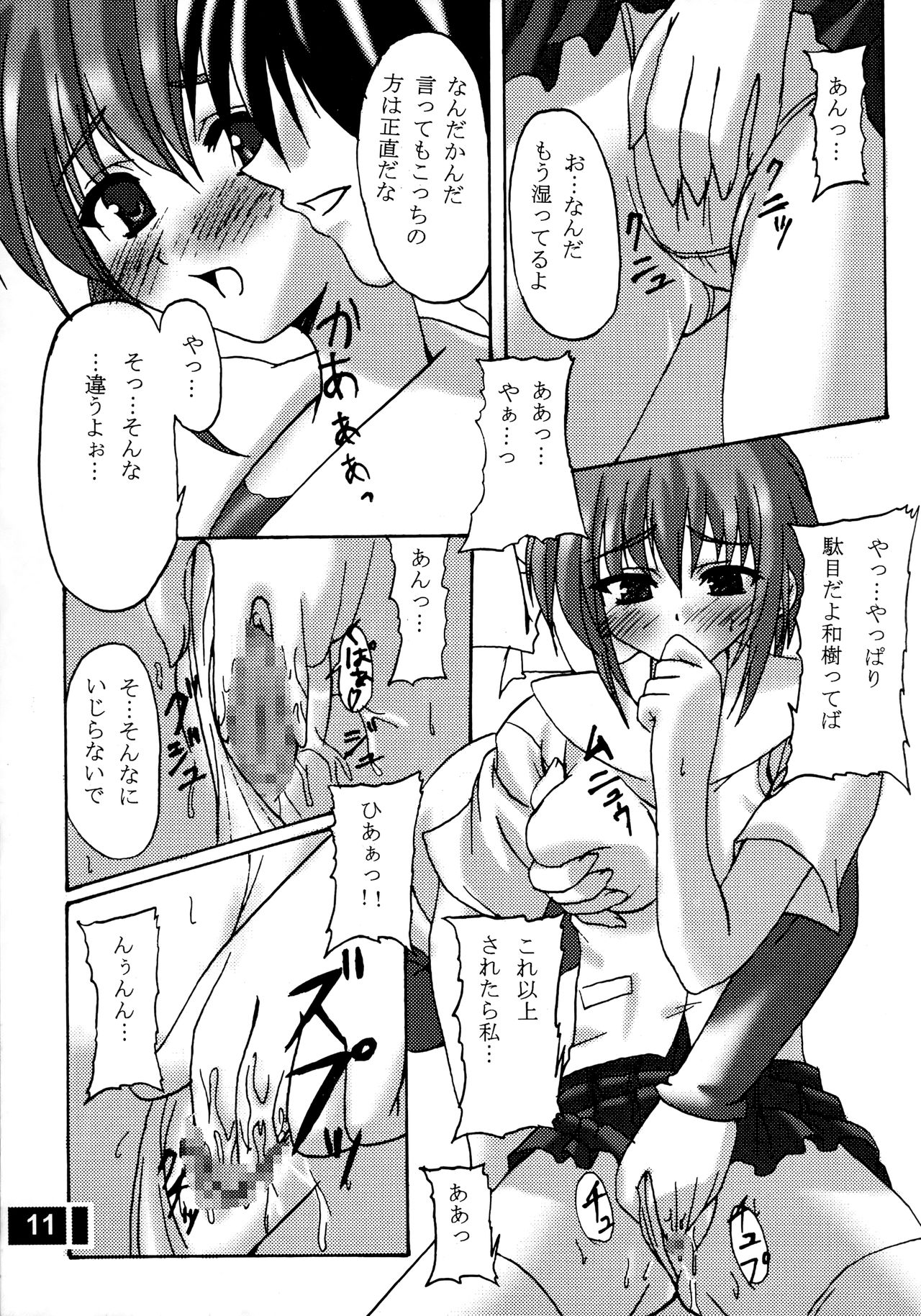 ACTIVE LOVERS type R page 10 full
