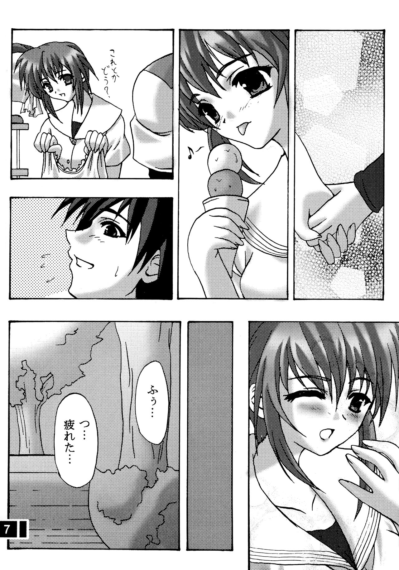ACTIVE LOVERS type R page 6 full