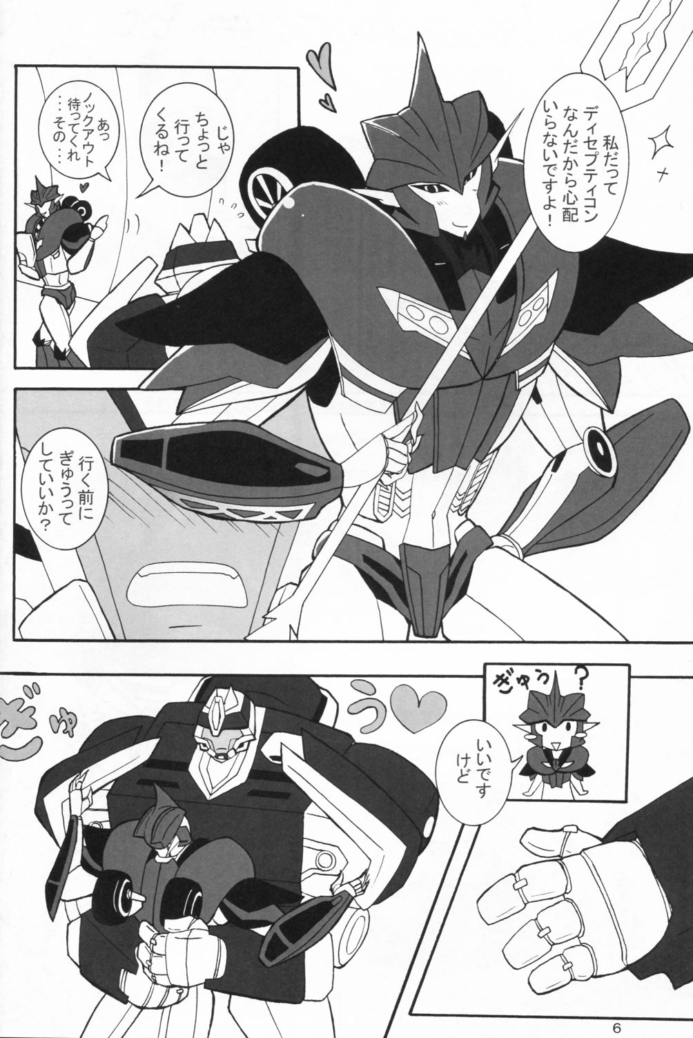 Yamiisha Daaisuki! page 5 full
