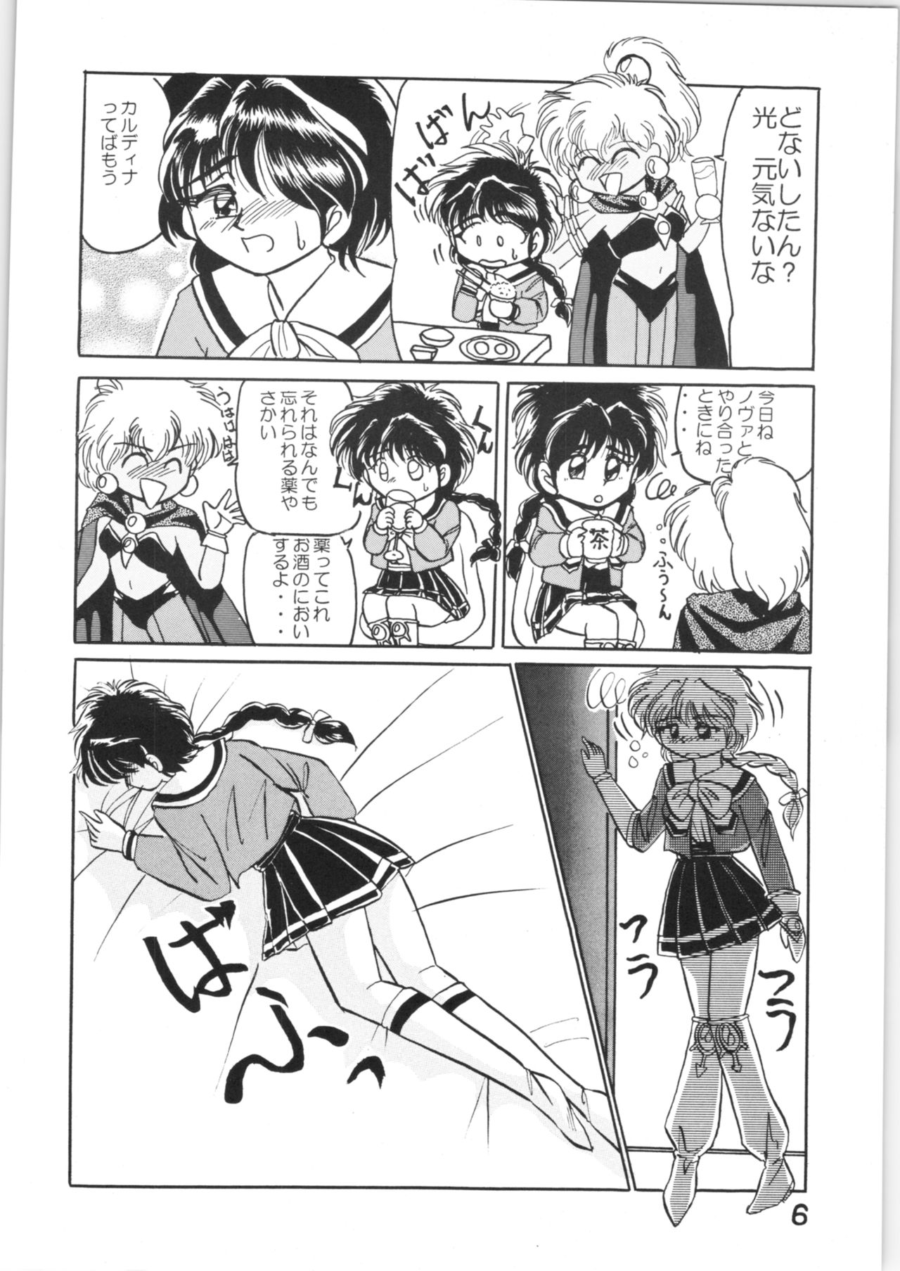 Strawberry Short Cake page 5 full