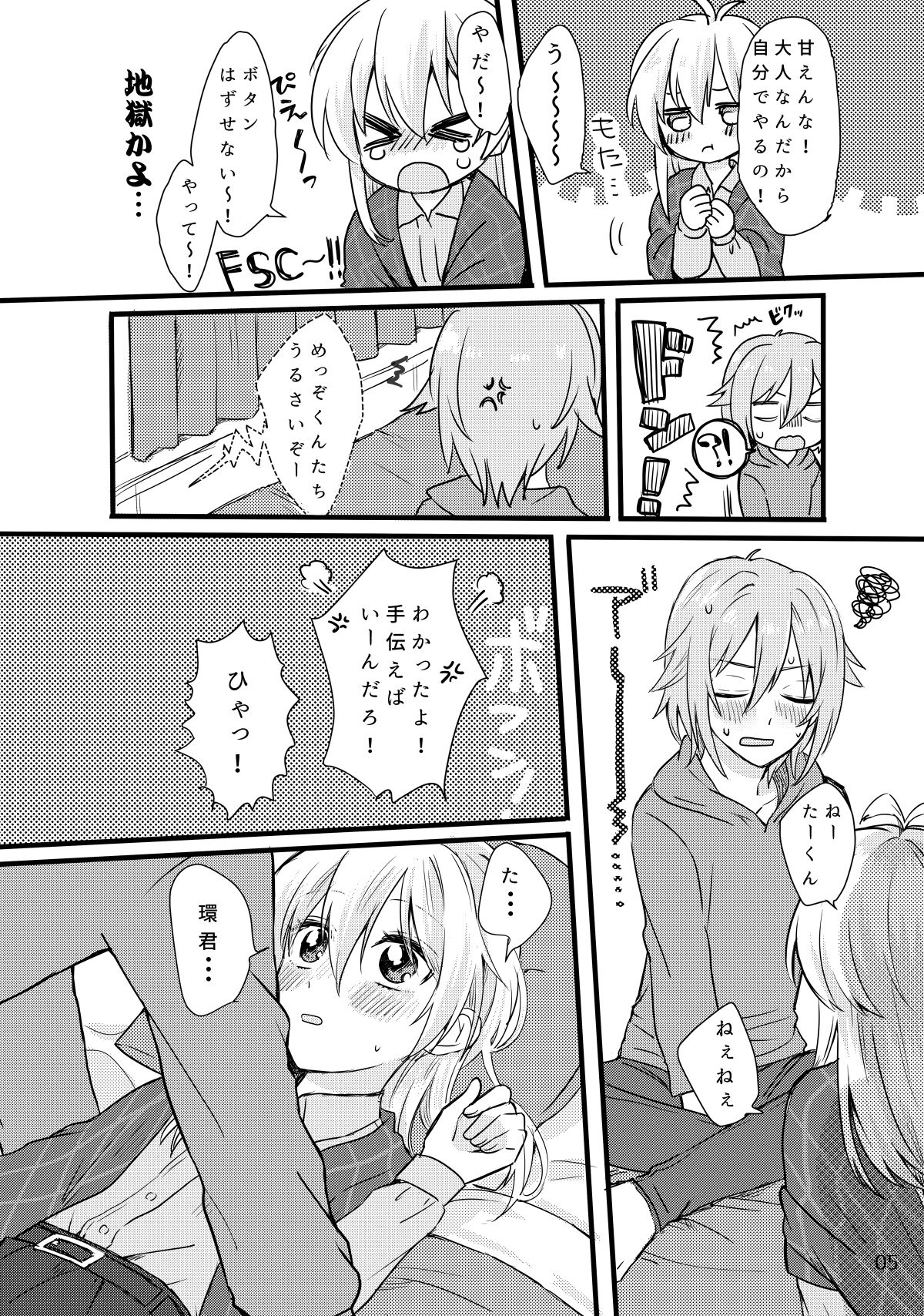 First xxx So Sweet page 6 full