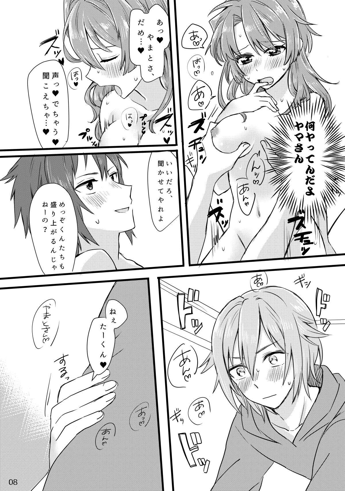 First xxx So Sweet page 9 full