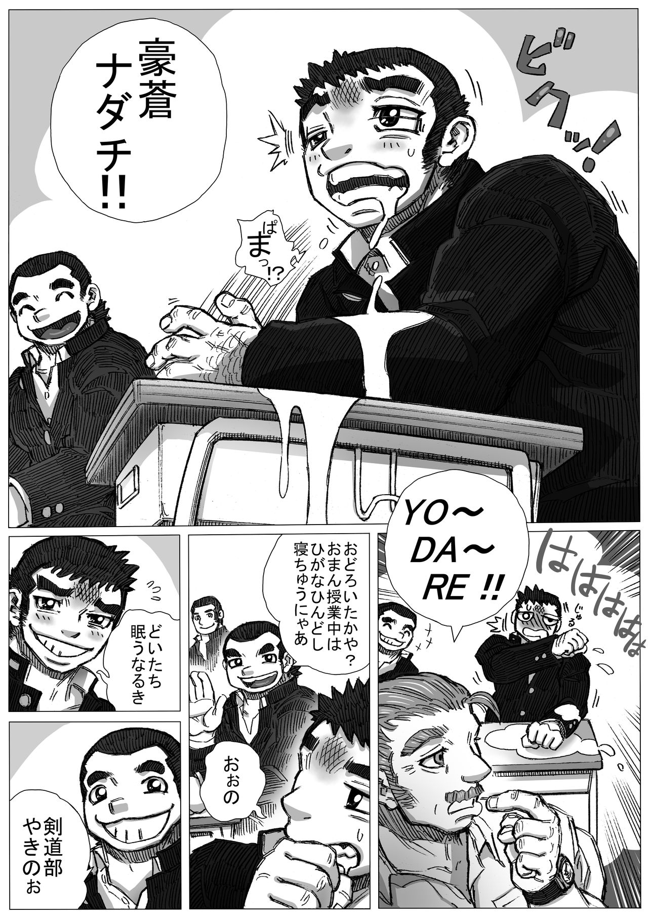 Katsuo x Kendo x Tsuba Seriai page 6 full