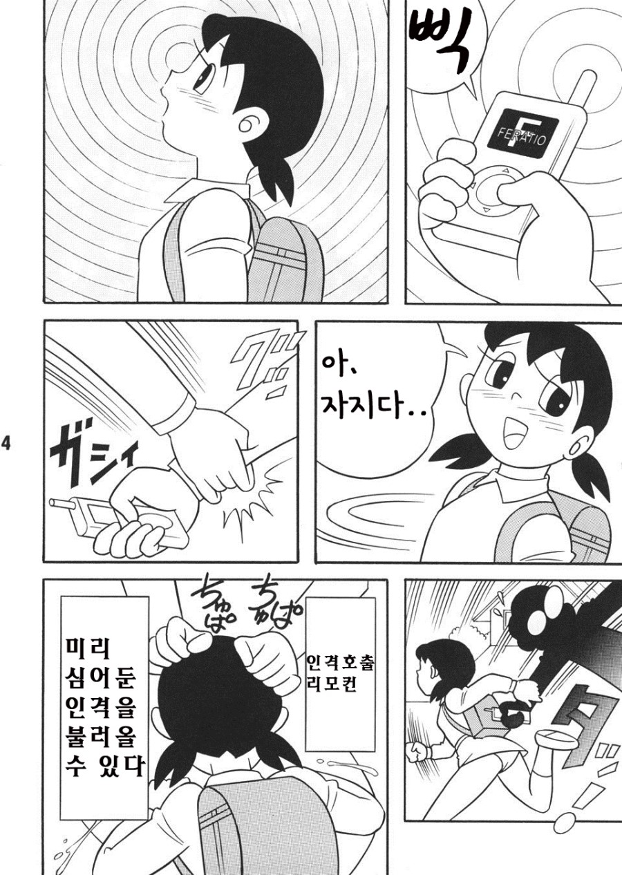 Hatsujou Switch | 발정 스위치 page 2 full