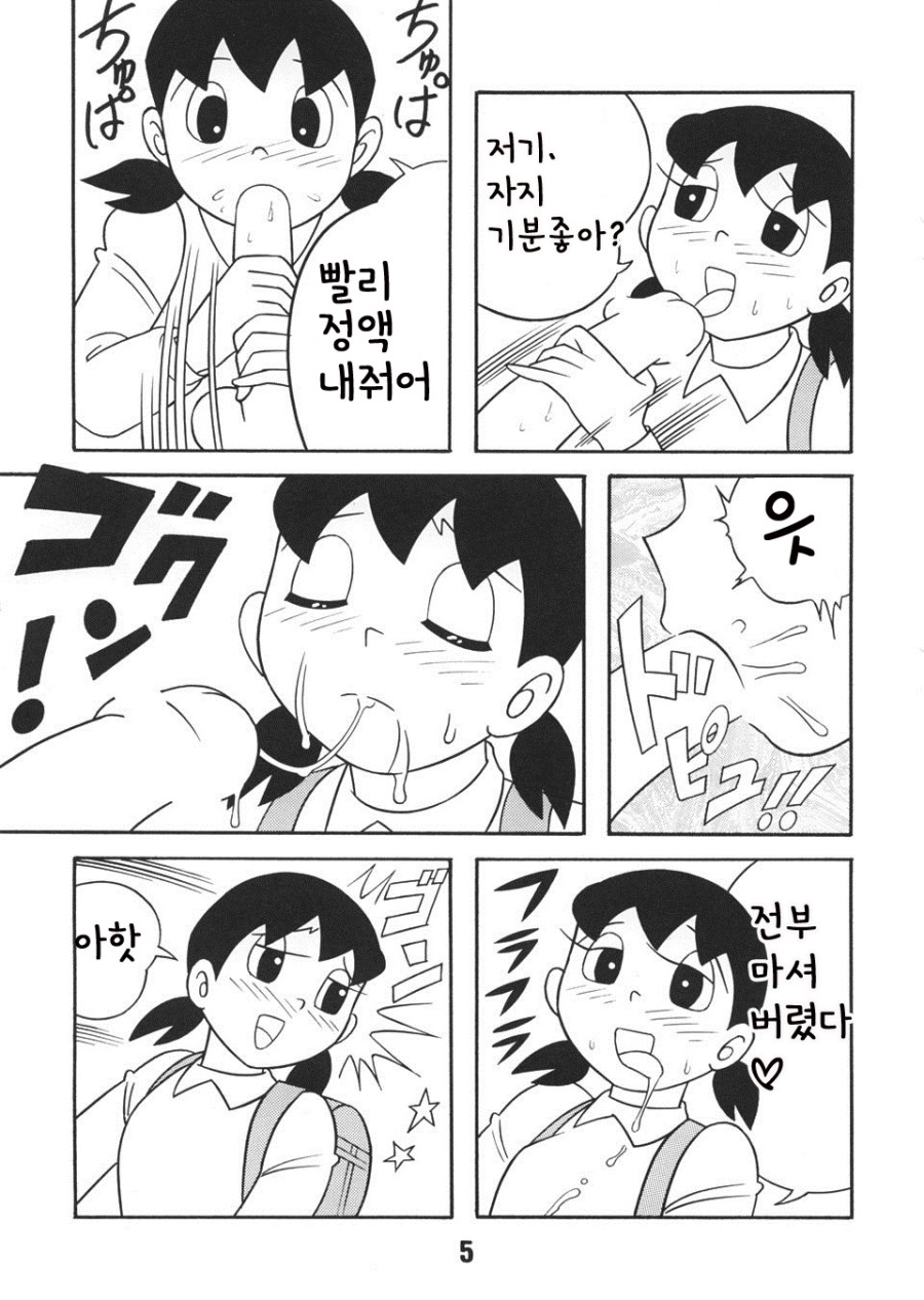 Hatsujou Switch | 발정 스위치 page 3 full