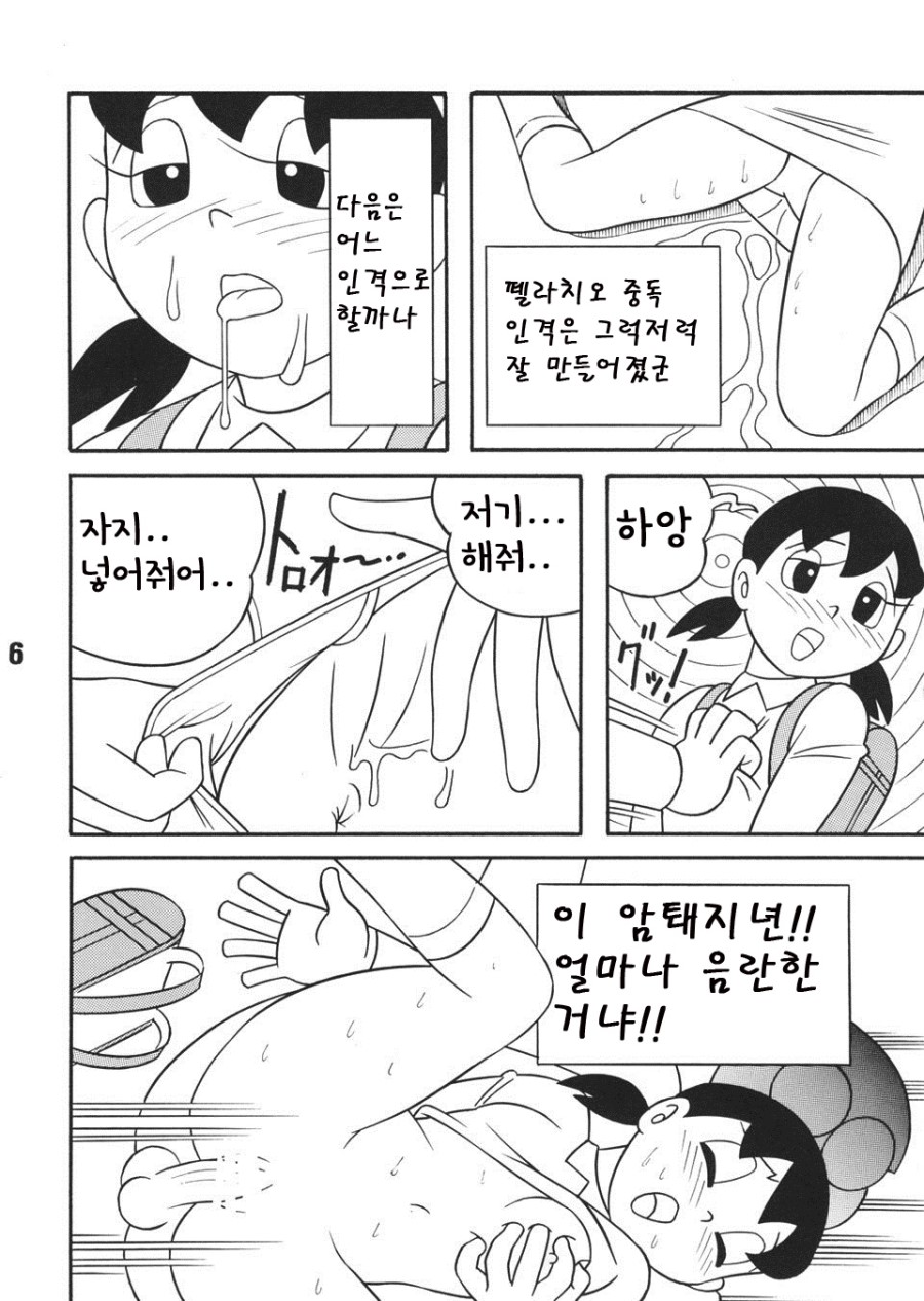 Hatsujou Switch | 발정 스위치 page 4 full