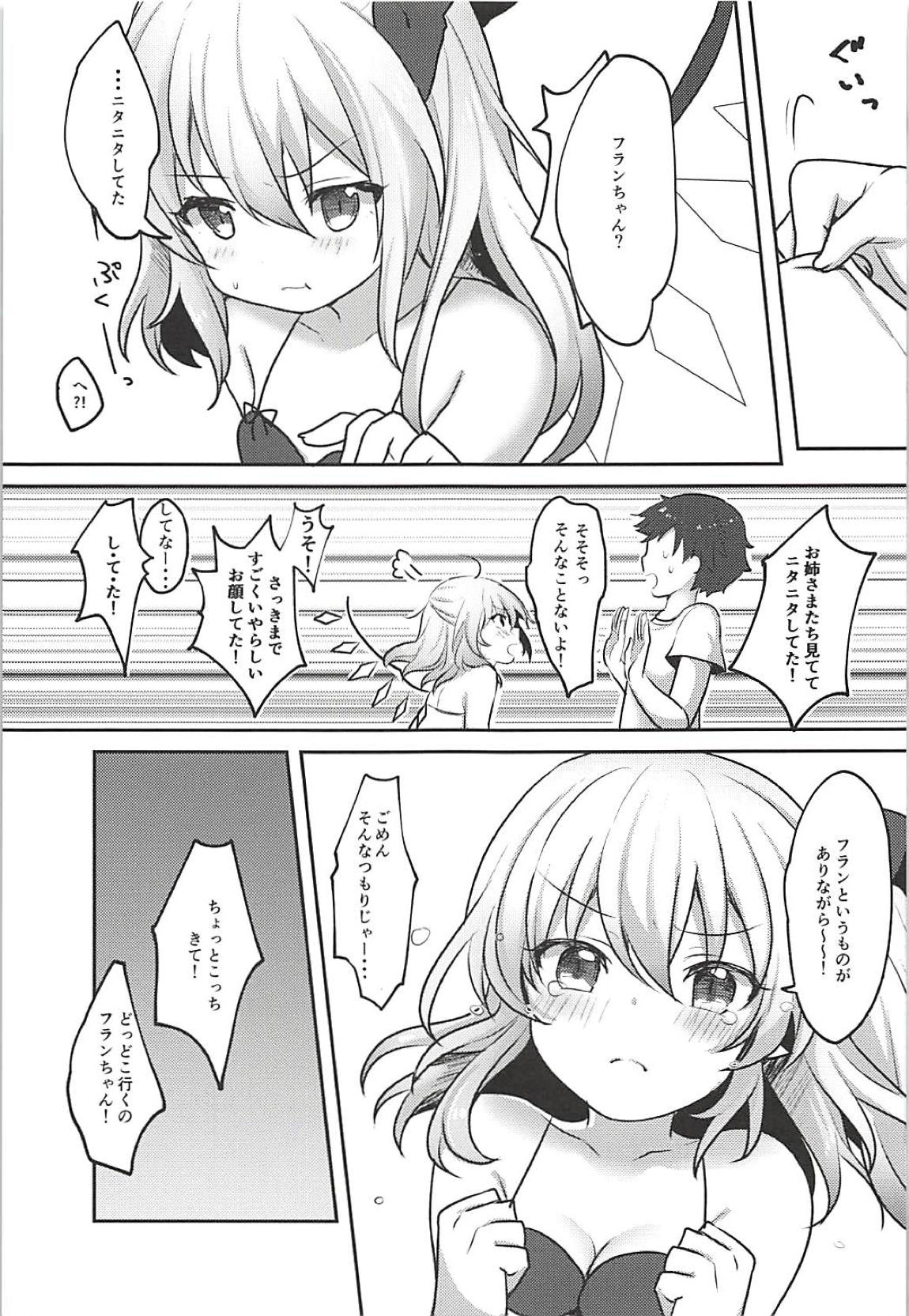 Mizugi Flan-chan to H Suru Hon page 8 full