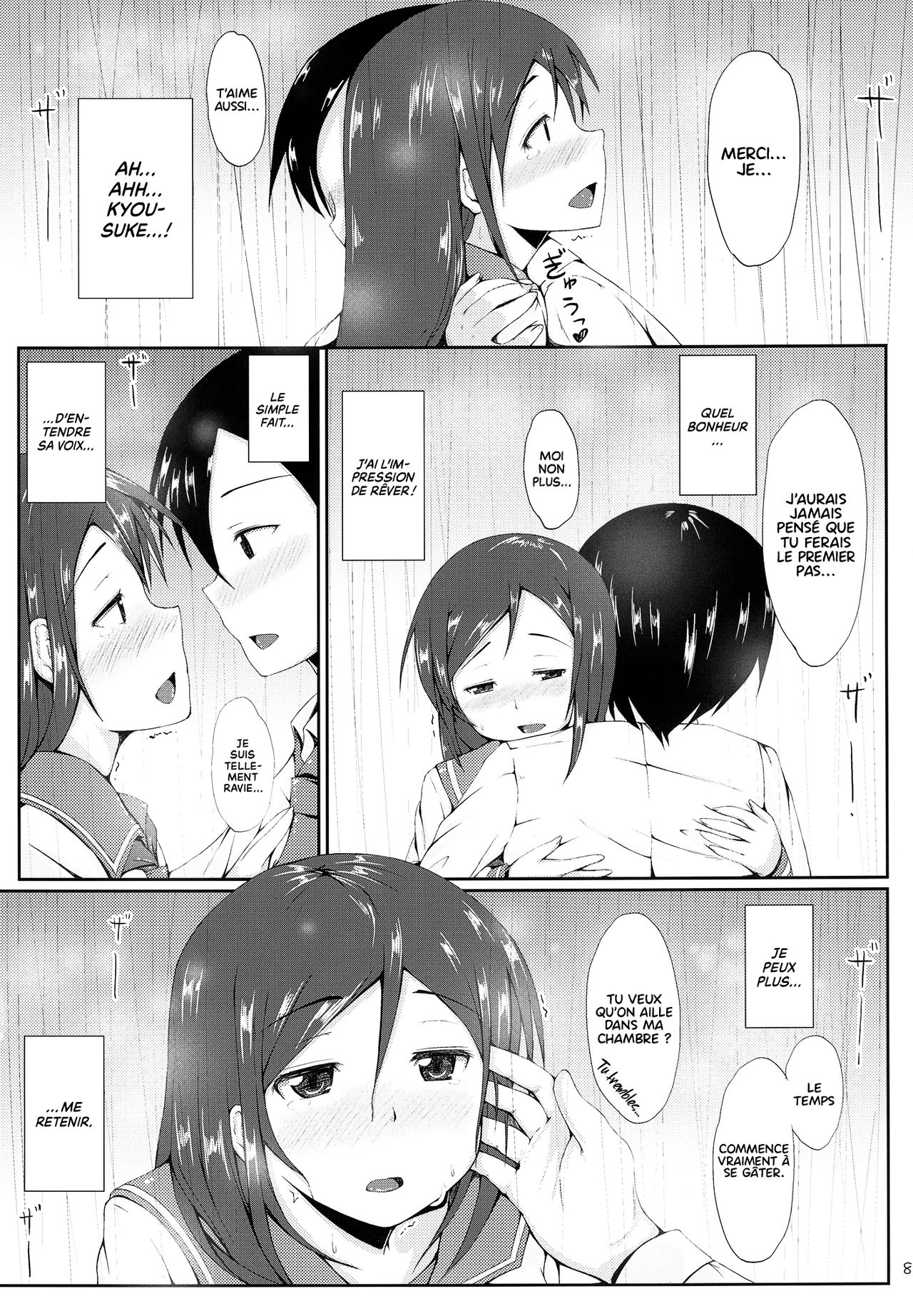 Uso ka Honto ka page 7 full