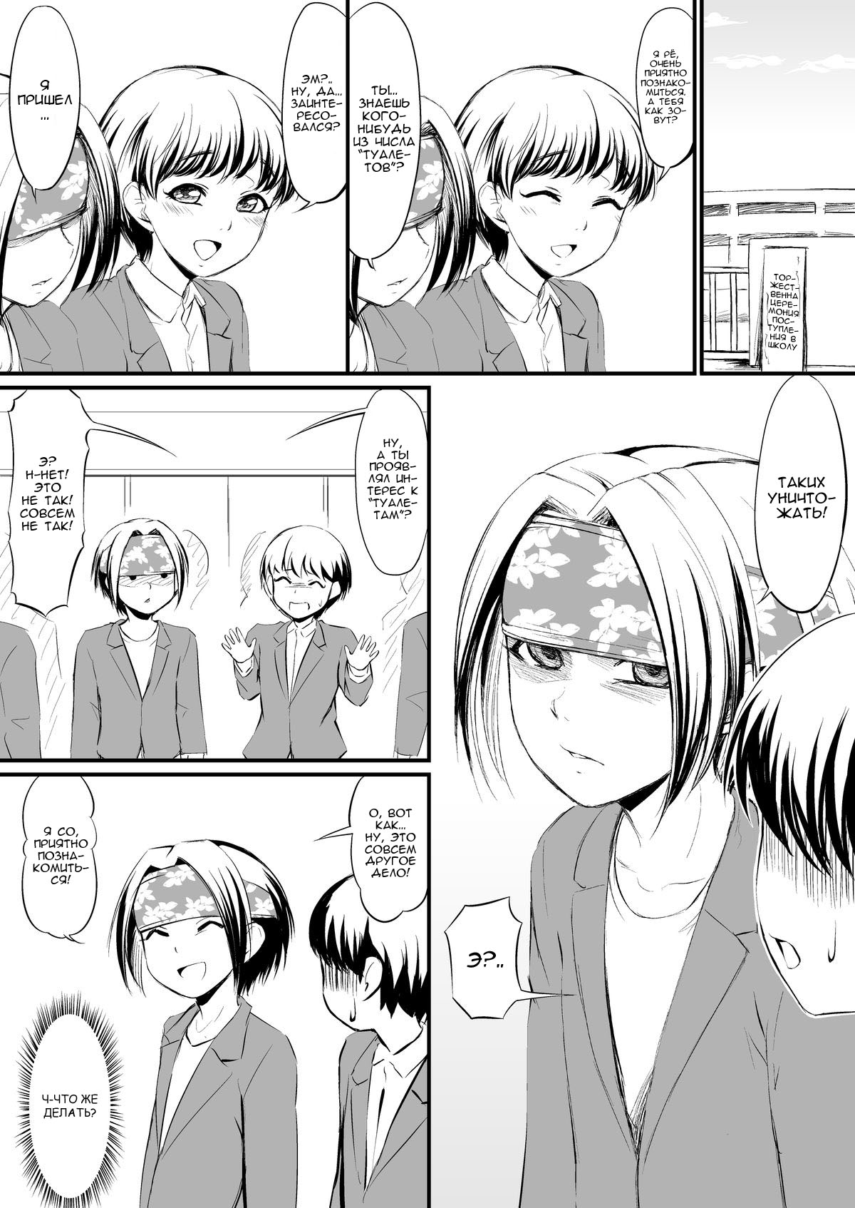 Racy Sympathy page 2 full