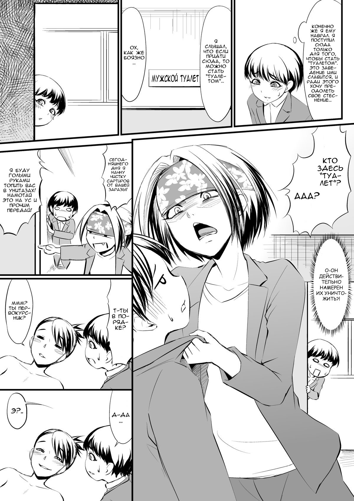 Racy Sympathy page 3 full