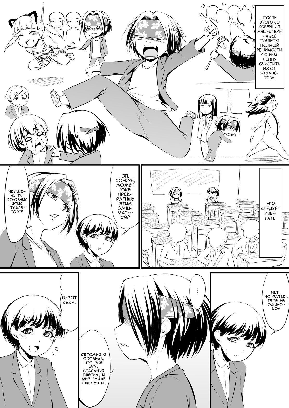 Racy Sympathy page 4 full