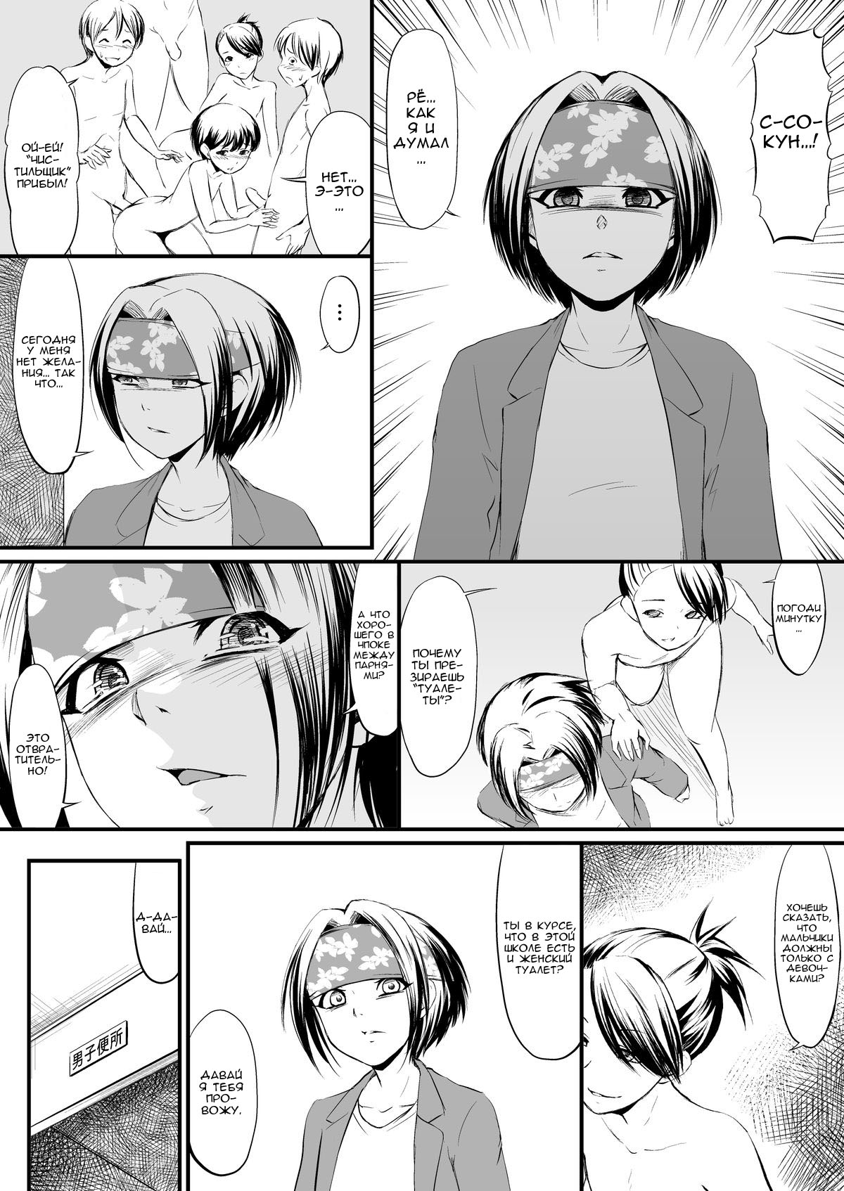Racy Sympathy page 6 full