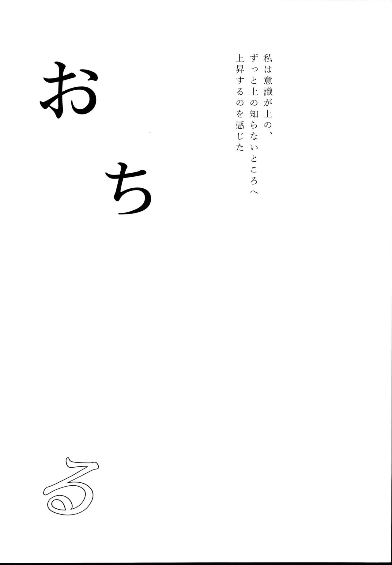 Hishokan Shigure -Rinkan Ryoujoku Soushuuhen- page 4 full