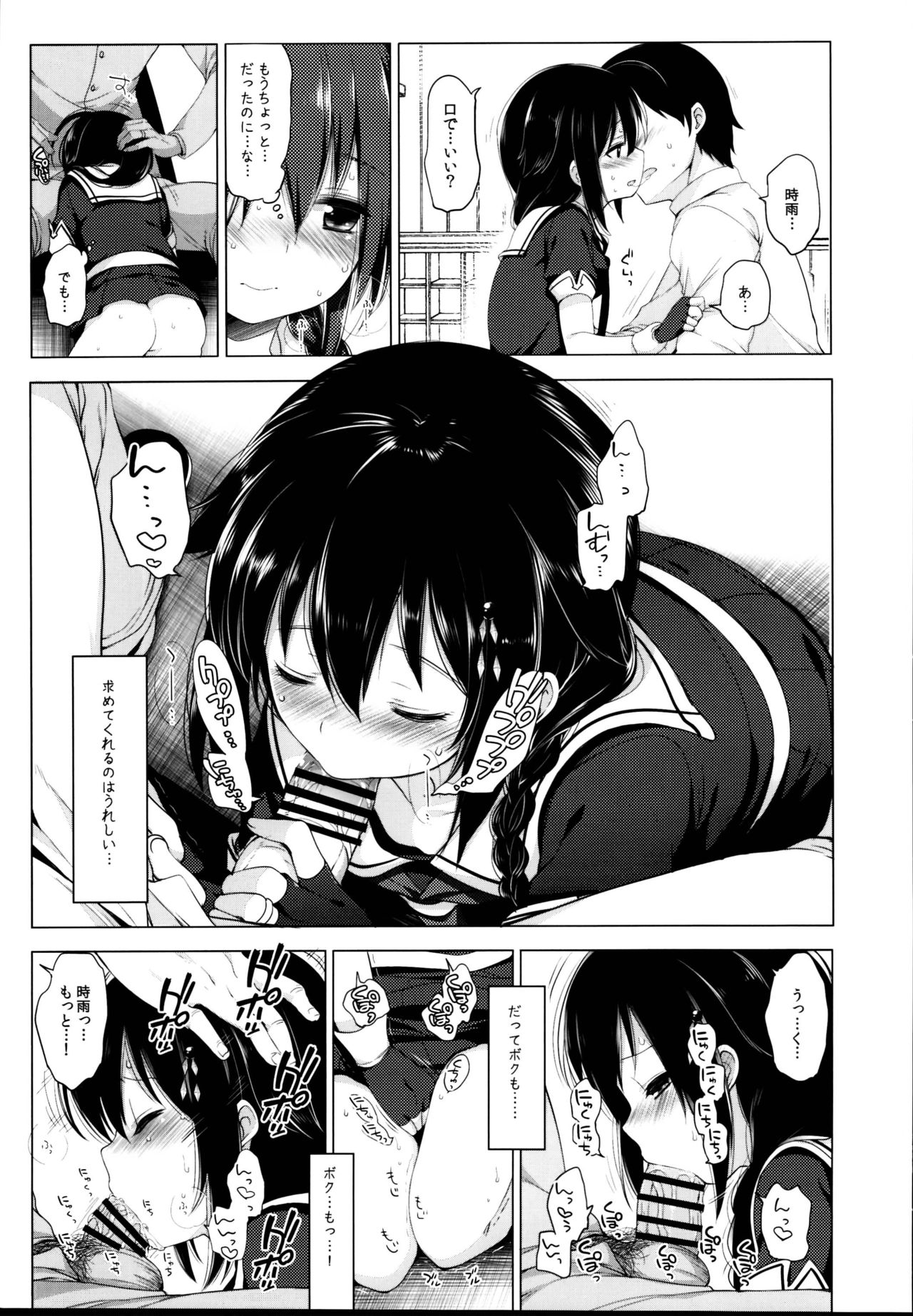 Hishokan Shigure -Rinkan Ryoujoku Soushuuhen- page 9 full